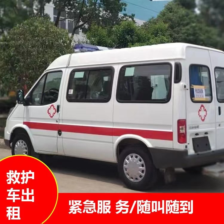 坡心镇重症监护救护车出租护送